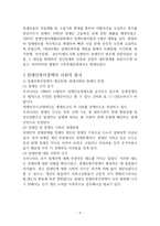 장애인을 위한 복지정책1-5