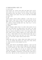 장애인을 위한 복지정책1-6