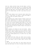 장애인을 위한 복지정책1-7
