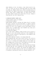 장애인을 위한 복지정책1-8