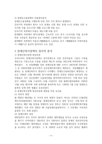 장애인을 위한 복지정책1-9