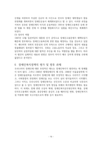 장애인을 위한 복지정책1-10