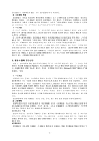 집단상담의 기본개념 정리 집단상담의 기본개념 집단상담의 과정과 상담자-5