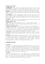 집단상담의 기본개념 정리 집단상담의 기본개념 집단상담의 과정과 상담자-6