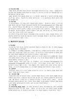 집단상담의 기본개념 정리 집단상담의 기본개념 집단상담의 과정과 상담자-7