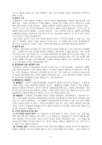 집단상담의 기본개념 정리 집단상담의 기본개념 집단상담의 과정과 상담자-9