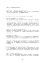 용인시 서북부 장애인 종합복지관 기독교 사회복지기관 조사-2