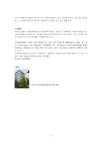 용인시 서북부 장애인 종합복지관 기독교 사회복지기관 조사-3