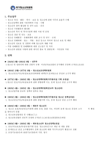 청소년 육성 활동복 지보 호등 청소년에 관한 사무의 효율적 수행-1