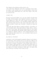 다면적 인격 검사 MMPI-4