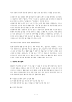 다면적 인격 검사 MMPI-6