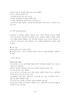 다면적 인격 검사 MMPI-13