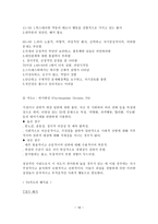 다면적 인격 검사 MMPI-18