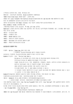 임상심리학 임상심리학의 역사-2