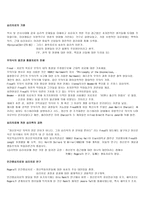 임상심리학 임상심리학의 역사-4