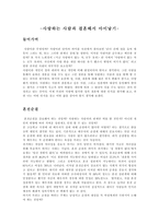 성 사랑 결혼 사랑하는 사람과 결혼해서 아이 낳기-1