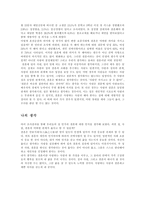 성 사랑 결혼 사랑하는 사람과 결혼해서 아이 낳기-3