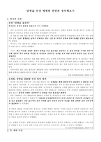 하나의 사건 두 개의 시선 담뱃값 인상 팽팽한 찬반론 생각해보기-1