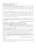 하나의 사건 두 개의 시선 담뱃값 인상 팽팽한 찬반론 생각해보기-2