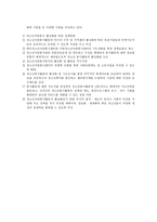 청소년 자원봉사 지도방법-4