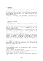 예배에서 미디어 활용-2