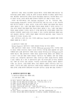 예배에서 미디어 활용-3