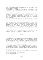 예배에서 미디어 활용-7