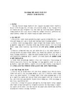 청소년들을 향한 새로 운전도 법 연구 퍼포먼스 전도중심-1