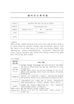 엠마우스복지관 소개-1