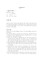 그림 어휘력 검사-16