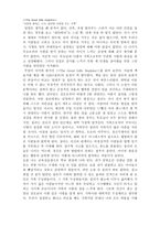 The Great Gilly Hopkins 사랑을 원하는 소녀 질리와 사랑을 주는 가족-1