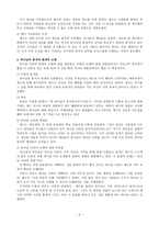 레온하르트 고펠트의 신약신학 하나님 나라의 도래-4