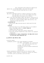 천안시 노인종합복지관 기관 분석 보고서-4