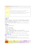 천안시 노인종합복지관 기관 분석 보고서-8