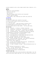천안시 노인종합복지관 기관 분석 보고서-12