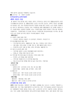 천안시 노인종합복지관 기관 분석 보고서-13