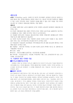 천안시 노인종합복지관 기관 분석 보고서-15