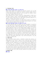 천안시 노인종합복지관 기관 분석 보고서-16