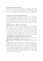 천안시 노인종합복지관 기관 분석 보고서-17