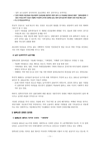 탈북난민 문제의 탈정치화-3