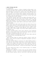 일본 노인복지현황과 정책의 변화-3