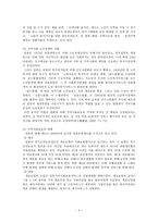 일본 노인복지현황과 정책의 변화-4