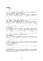 일본 노인복지현황과 정책의 변화-8