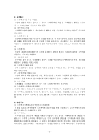 일본 노인복지현황과 정책의 변화-9