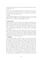 일본 노인복지현황과 정책의 변화-10