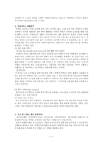 일본 노인복지현황과 정책의 변화-11