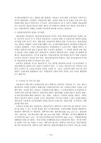 일본 노인복지현황과 정책의 변화-16