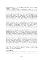 일본 노인복지현황과 정책의 변화-18
