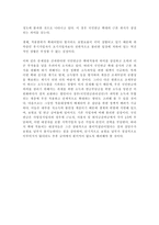 국민연금제 확대 실시의 근본 취지와 문제점-4