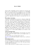 청소년 자원봉사 고등학생 논설문-1